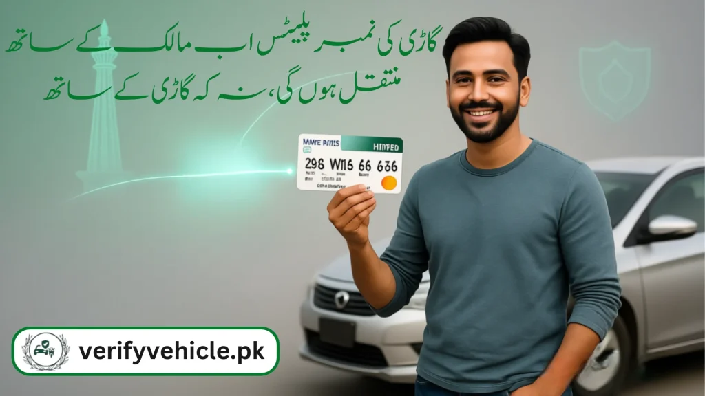 MTMIS Sindh Online Vehicle Verification 2025 2 MTMIS Sindh online vehicle registration Image