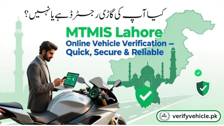 MTMIS Lahore Image