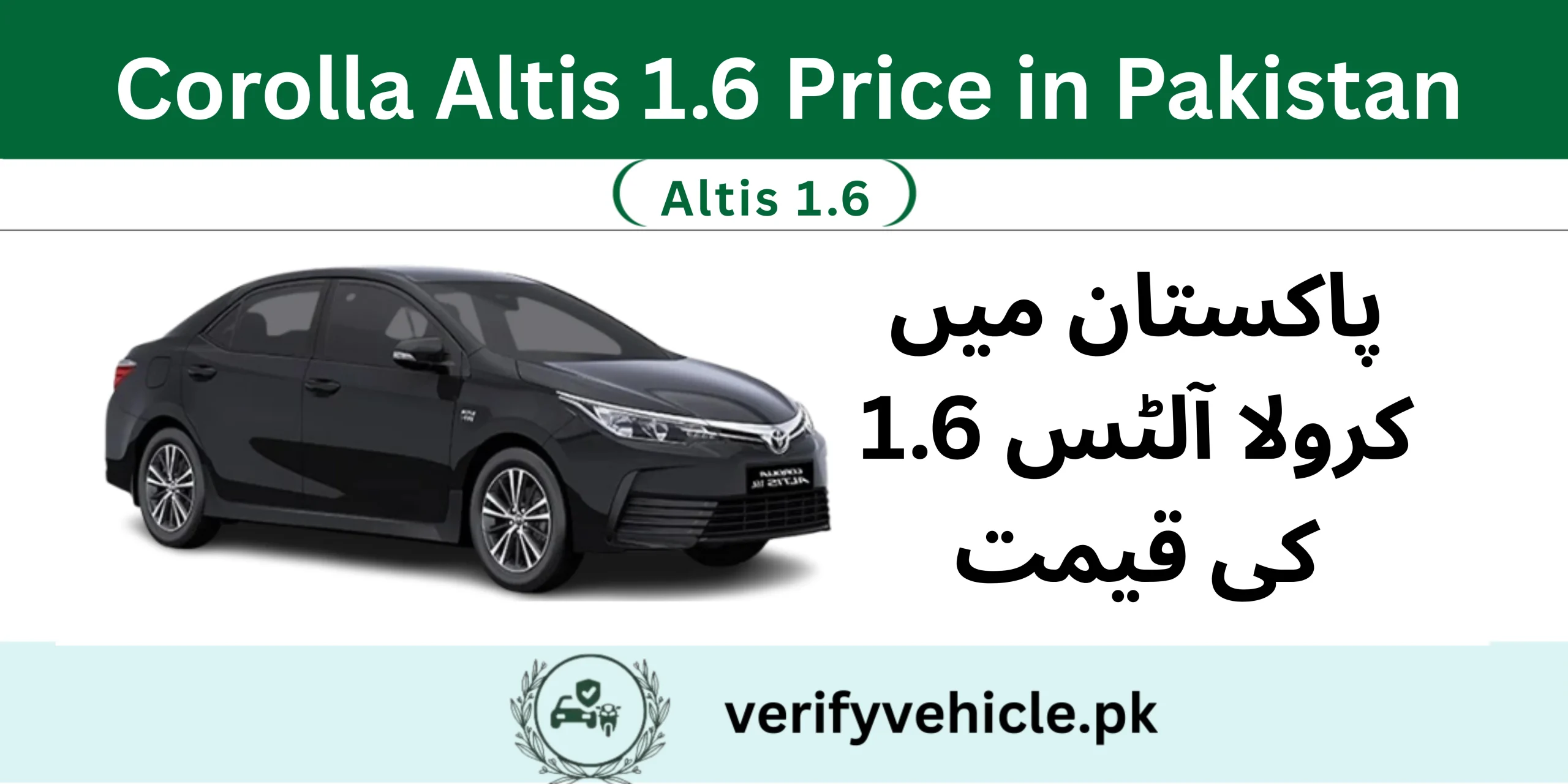 Corolla Altis 1.6 Price in Pakistan Image