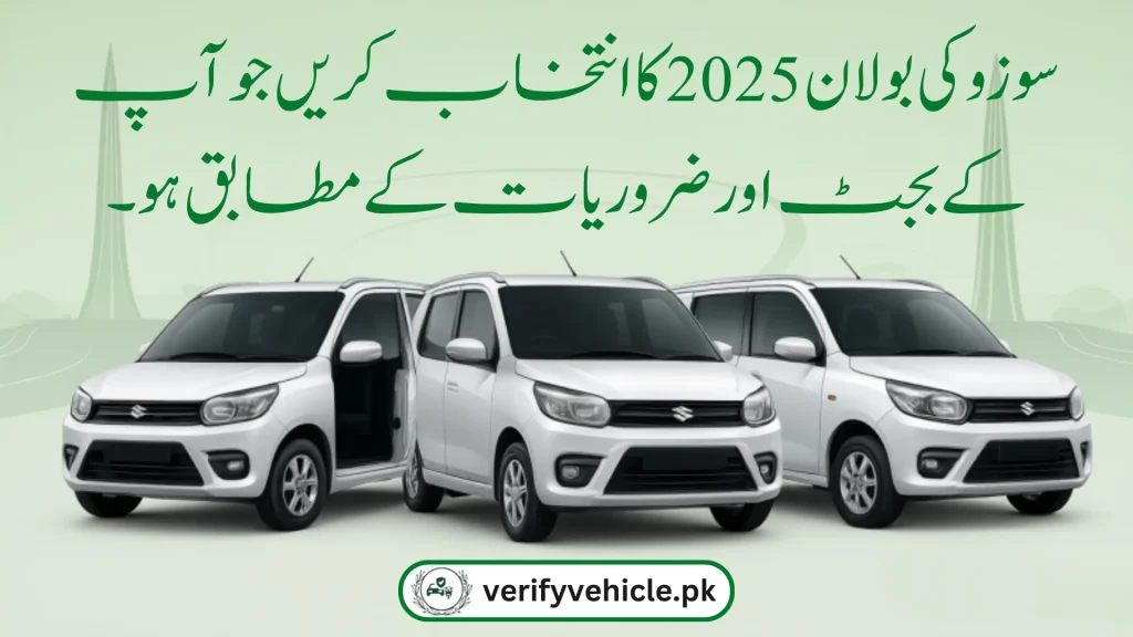 Suzuki Bolan Price in Pakistan – Latest Update 2 suzuki bolan price in pakistan Image