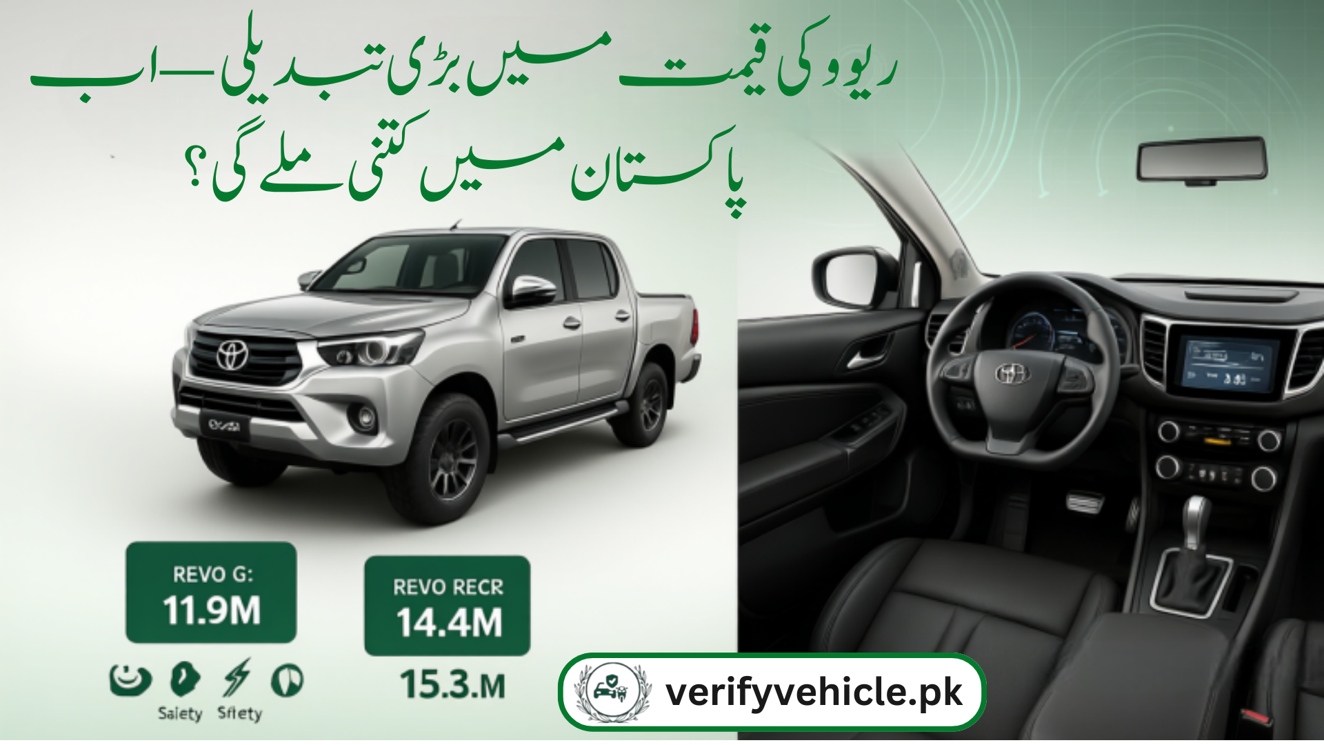 Revo Price in Pakistan Image