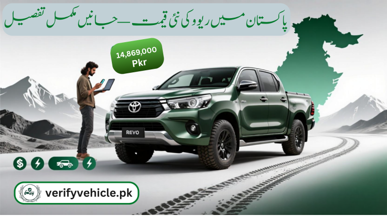 Revo Price in Pakistan Image