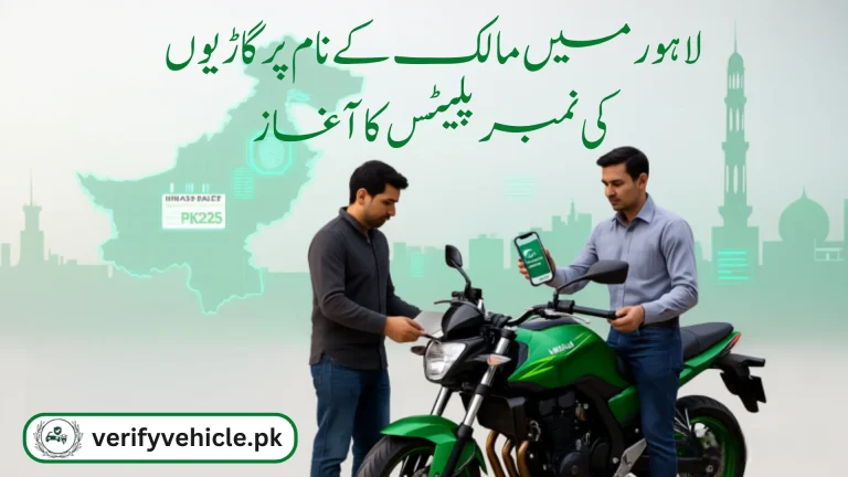 Lahore to Introduce Owner-based Vehicle Number Plates 7 owner-based vehicle number plates Image